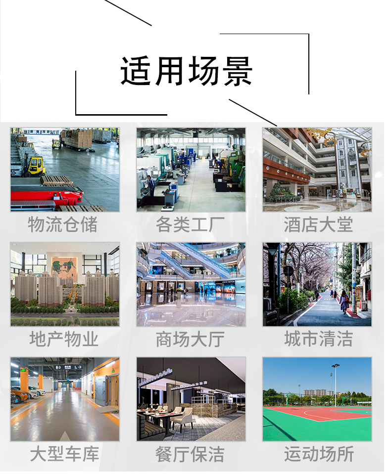 哈尔滨带你了解工业洗地机